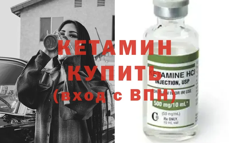 нарко площадка формула  Боготол  КЕТАМИН ketamine 