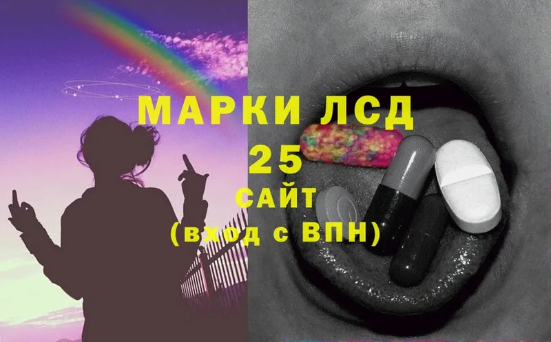 LSD-25 экстази кислота  Боготол 